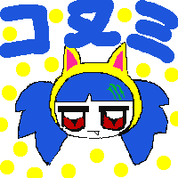 わいるどミ by すいすい 24/11/20